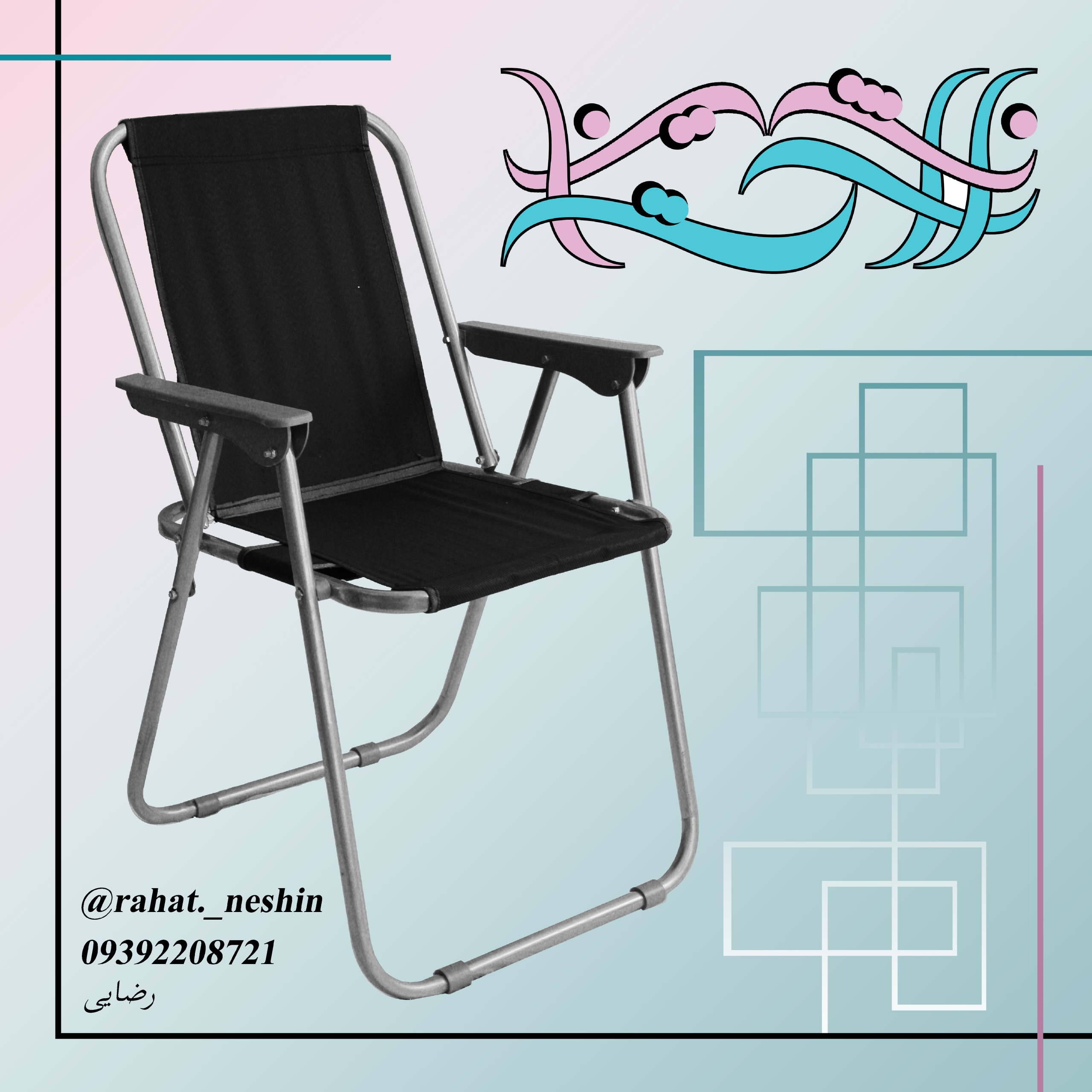 صندلی ساحلی 7فنره